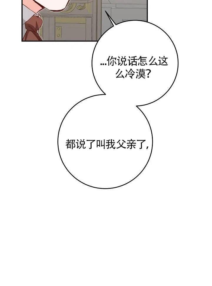 《作为恶女生活的理由》漫画最新章节第07话免费下拉式在线观看章节第【42】张图片