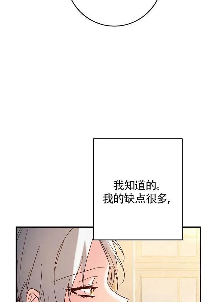 《作为恶女生活的理由》漫画最新章节第07话免费下拉式在线观看章节第【47】张图片