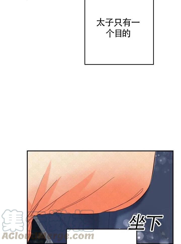 《作为恶女生活的理由》漫画最新章节第07话免费下拉式在线观看章节第【49】张图片