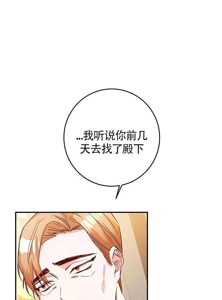 《作为恶女生活的理由》漫画最新章节第07话免费下拉式在线观看章节第【54】张图片