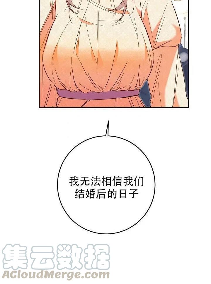 《作为恶女生活的理由》漫画最新章节第07话免费下拉式在线观看章节第【57】张图片