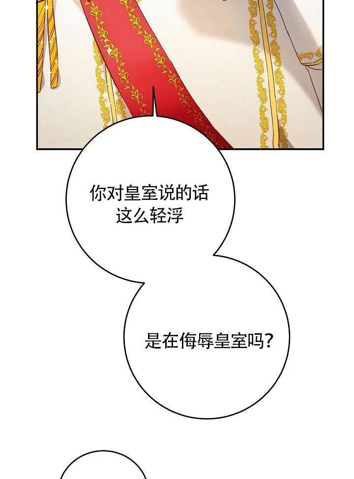 《作为恶女生活的理由》漫画最新章节第07话免费下拉式在线观看章节第【71】张图片