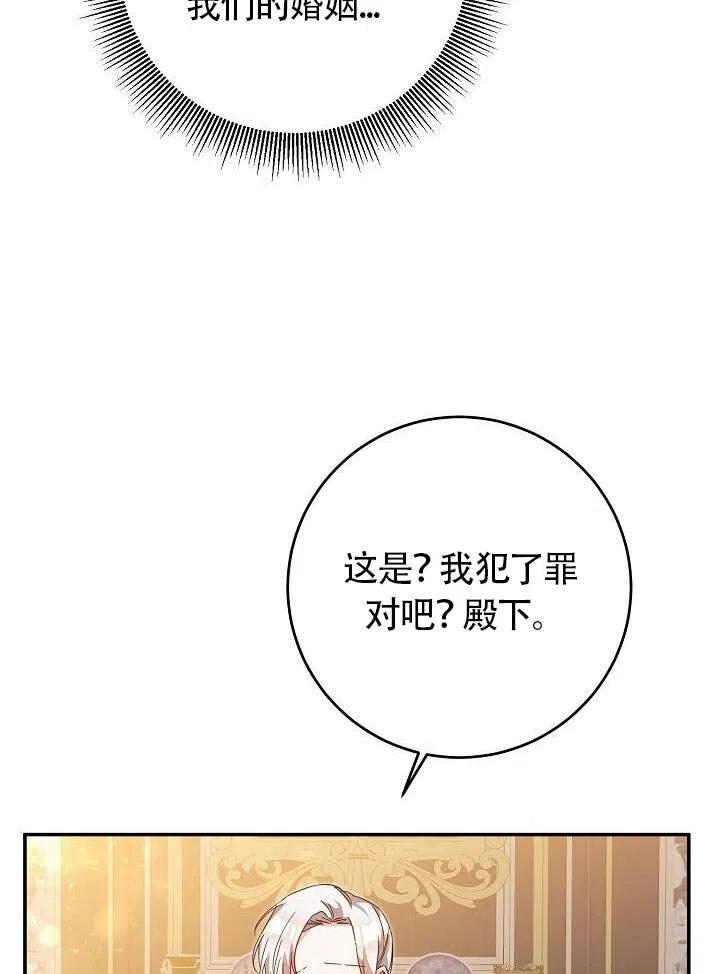 《作为恶女生活的理由》漫画最新章节第07话免费下拉式在线观看章节第【76】张图片