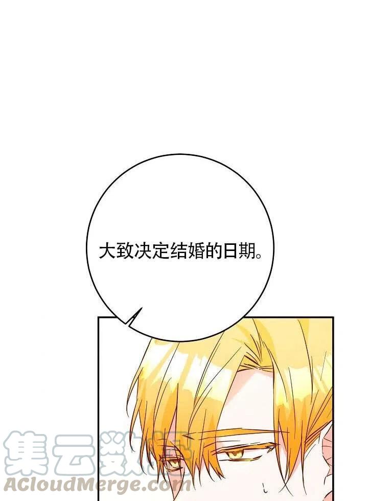 《作为恶女生活的理由》漫画最新章节第07话免费下拉式在线观看章节第【89】张图片