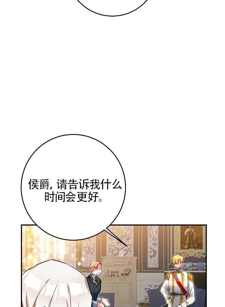 《作为恶女生活的理由》漫画最新章节第07话免费下拉式在线观看章节第【96】张图片