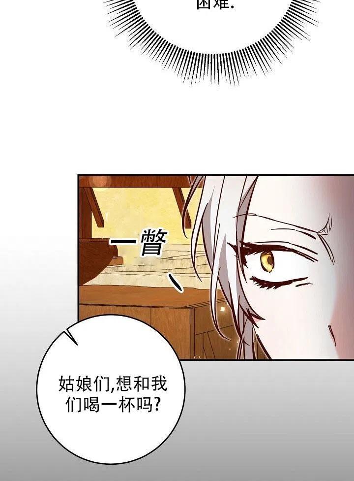 《作为恶女生活的理由》漫画最新章节第08话免费下拉式在线观看章节第【104】张图片