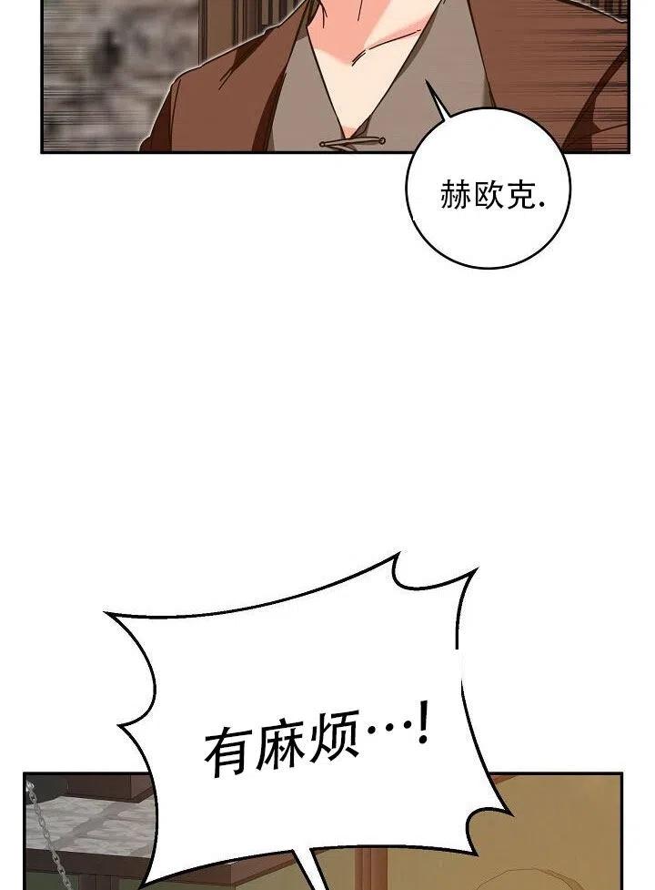 《作为恶女生活的理由》漫画最新章节第08话免费下拉式在线观看章节第【108】张图片