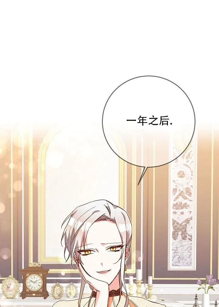 《作为恶女生活的理由》漫画最新章节第08话免费下拉式在线观看章节第【14】张图片