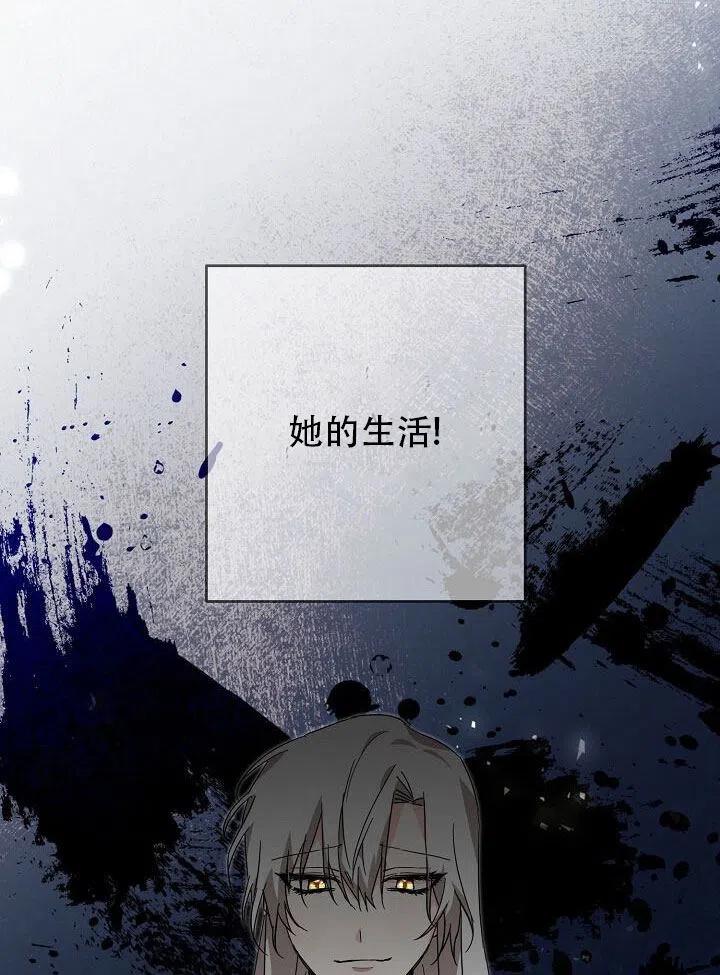 《作为恶女生活的理由》漫画最新章节第08话免费下拉式在线观看章节第【23】张图片