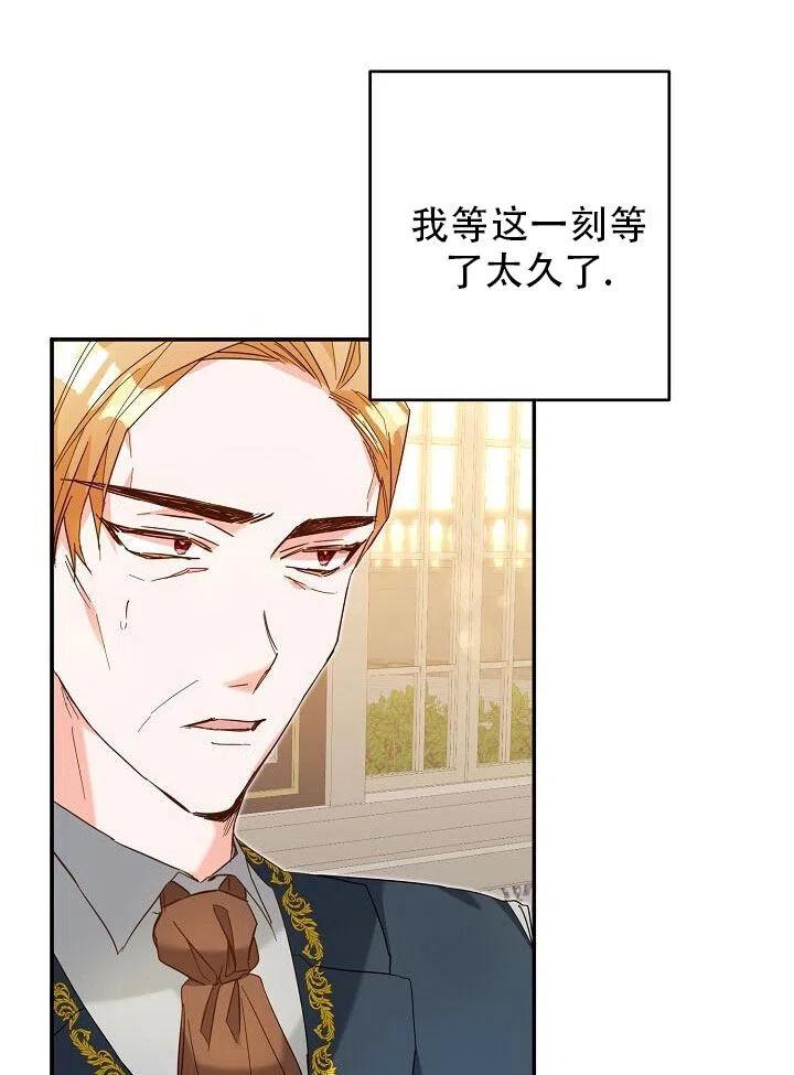 《作为恶女生活的理由》漫画最新章节第08话免费下拉式在线观看章节第【26】张图片