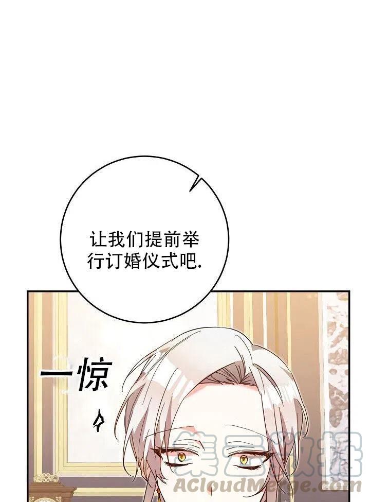 《作为恶女生活的理由》漫画最新章节第08话免费下拉式在线观看章节第【33】张图片