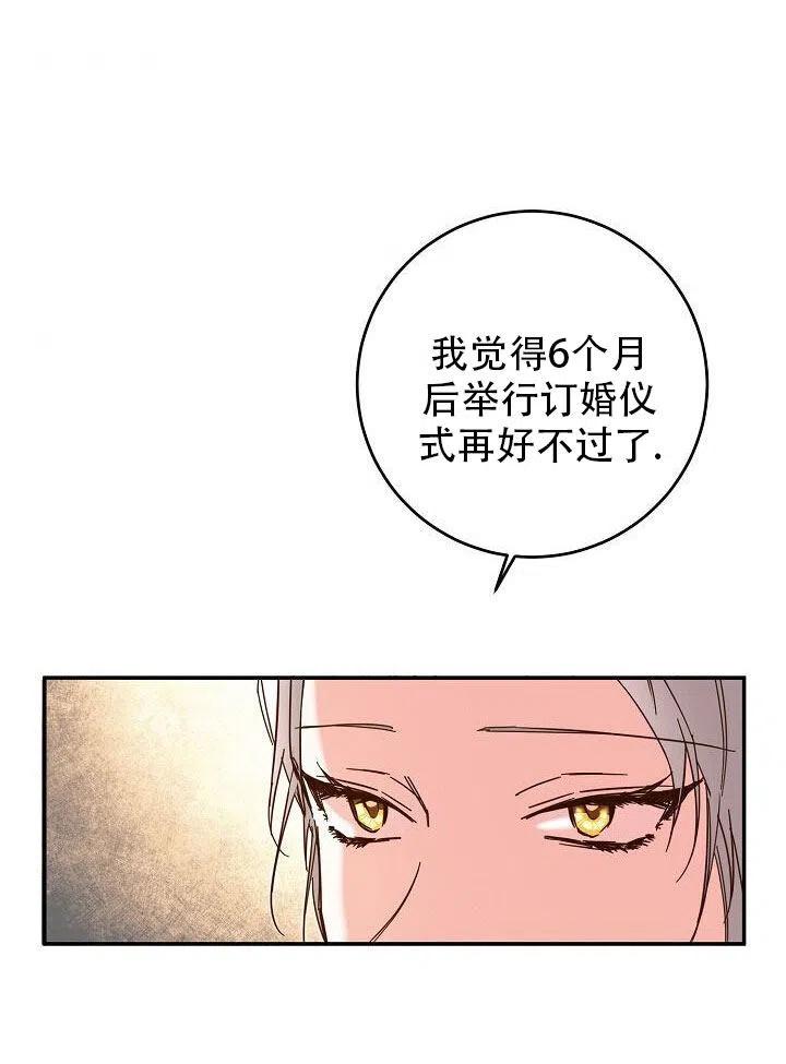 《作为恶女生活的理由》漫画最新章节第08话免费下拉式在线观看章节第【36】张图片