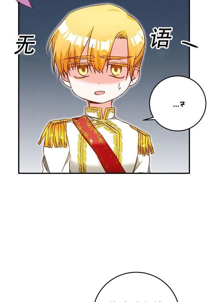 《作为恶女生活的理由》漫画最新章节第08话免费下拉式在线观看章节第【51】张图片