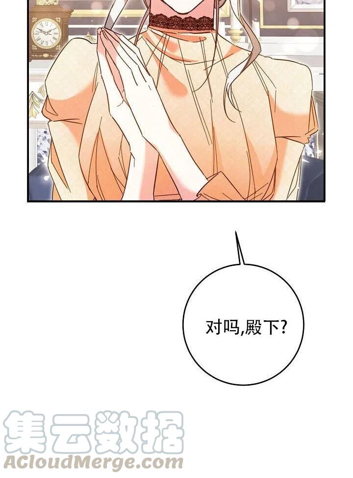 《作为恶女生活的理由》漫画最新章节第08话免费下拉式在线观看章节第【53】张图片