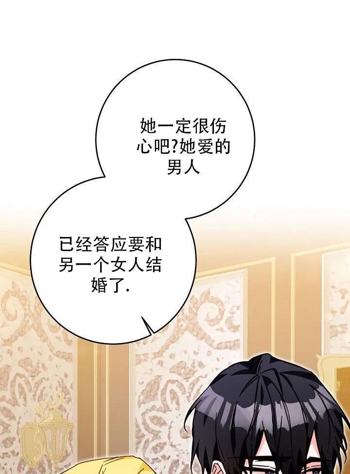 《作为恶女生活的理由》漫画最新章节第08话免费下拉式在线观看章节第【54】张图片