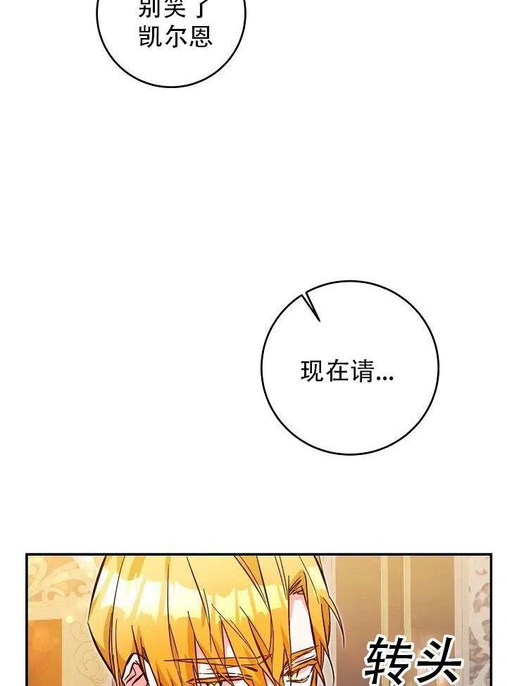 《作为恶女生活的理由》漫画最新章节第08话免费下拉式在线观看章节第【56】张图片