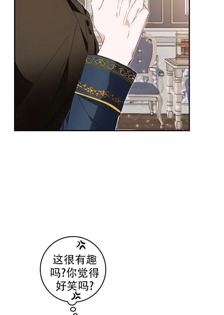 《作为恶女生活的理由》漫画最新章节第08话免费下拉式在线观看章节第【6】张图片