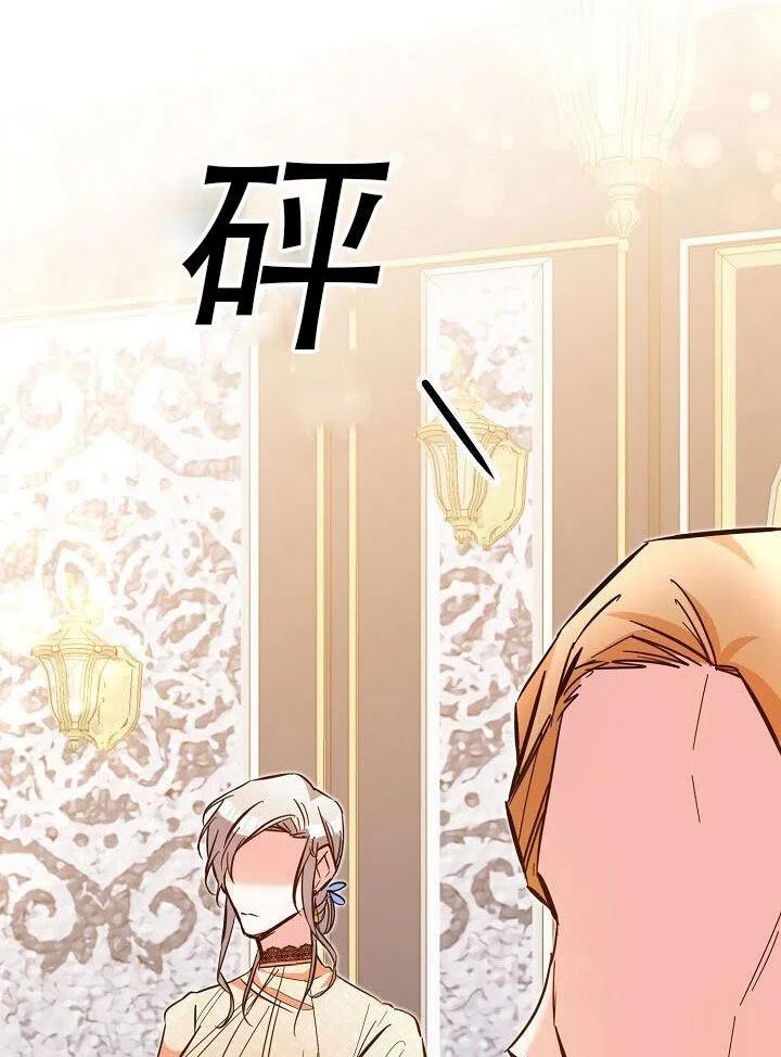 《作为恶女生活的理由》漫画最新章节第08话免费下拉式在线观看章节第【60】张图片