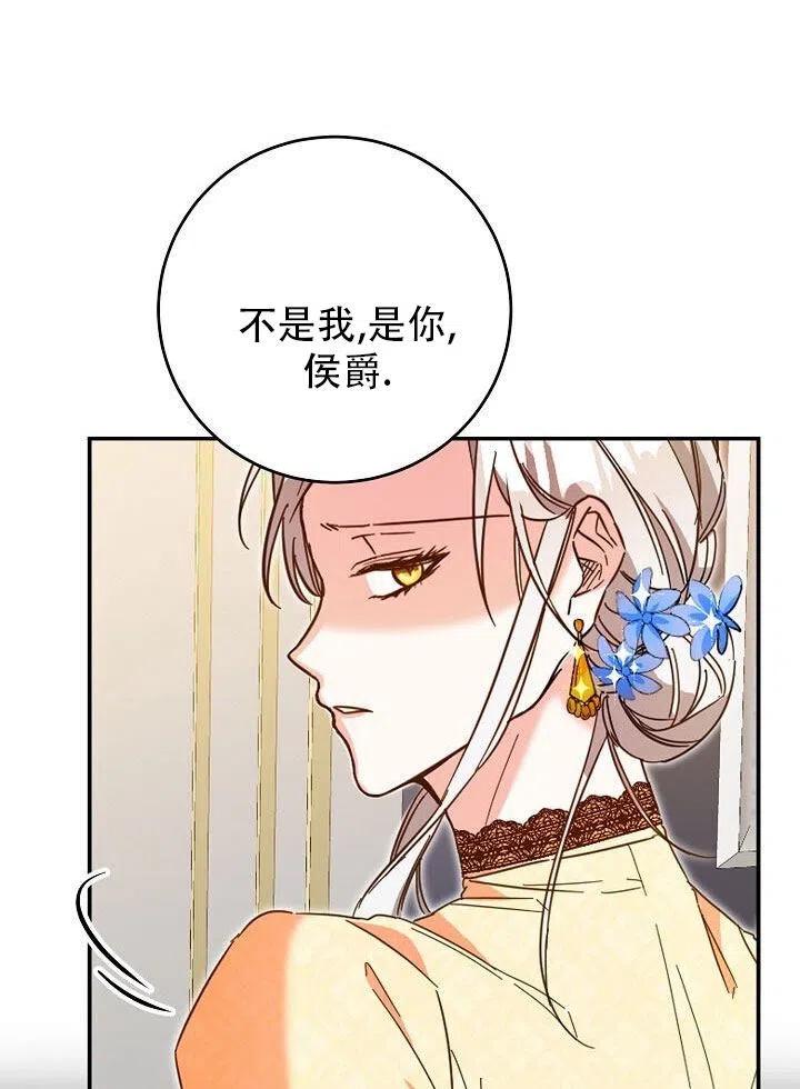 《作为恶女生活的理由》漫画最新章节第08话免费下拉式在线观看章节第【67】张图片