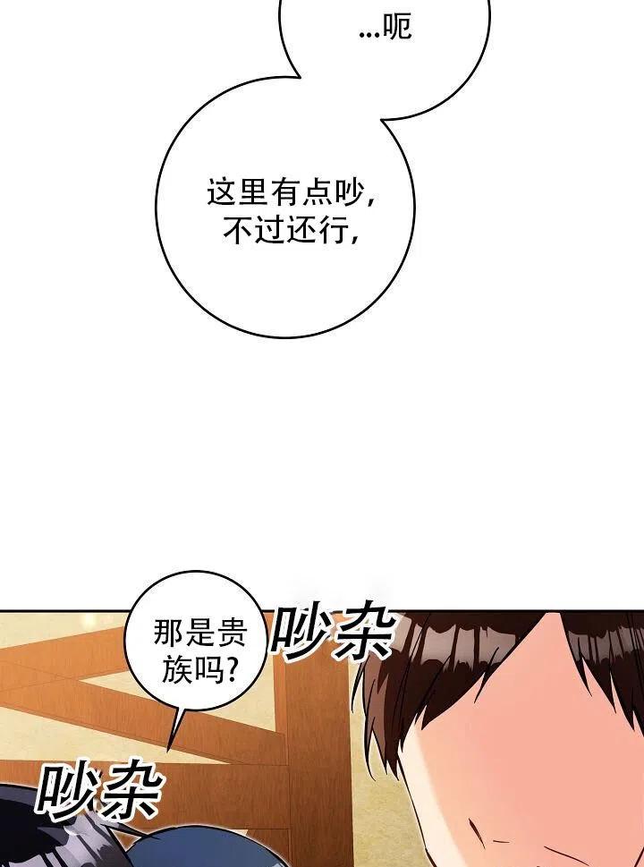 《作为恶女生活的理由》漫画最新章节第08话免费下拉式在线观看章节第【83】张图片