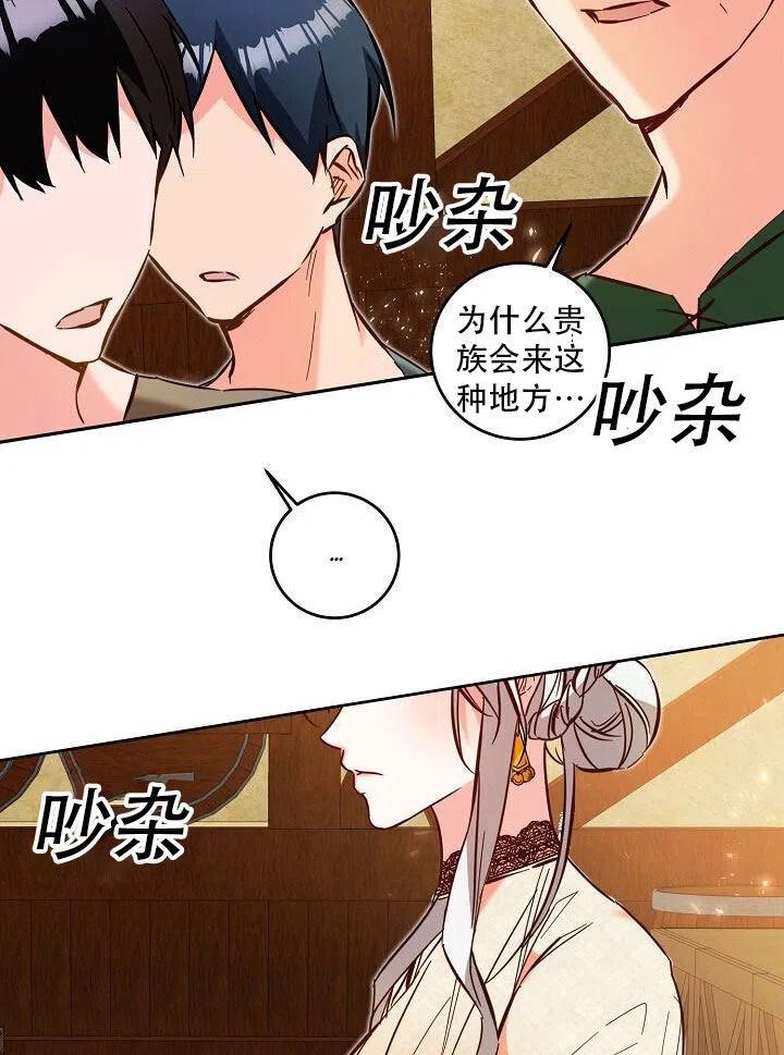 《作为恶女生活的理由》漫画最新章节第08话免费下拉式在线观看章节第【84】张图片