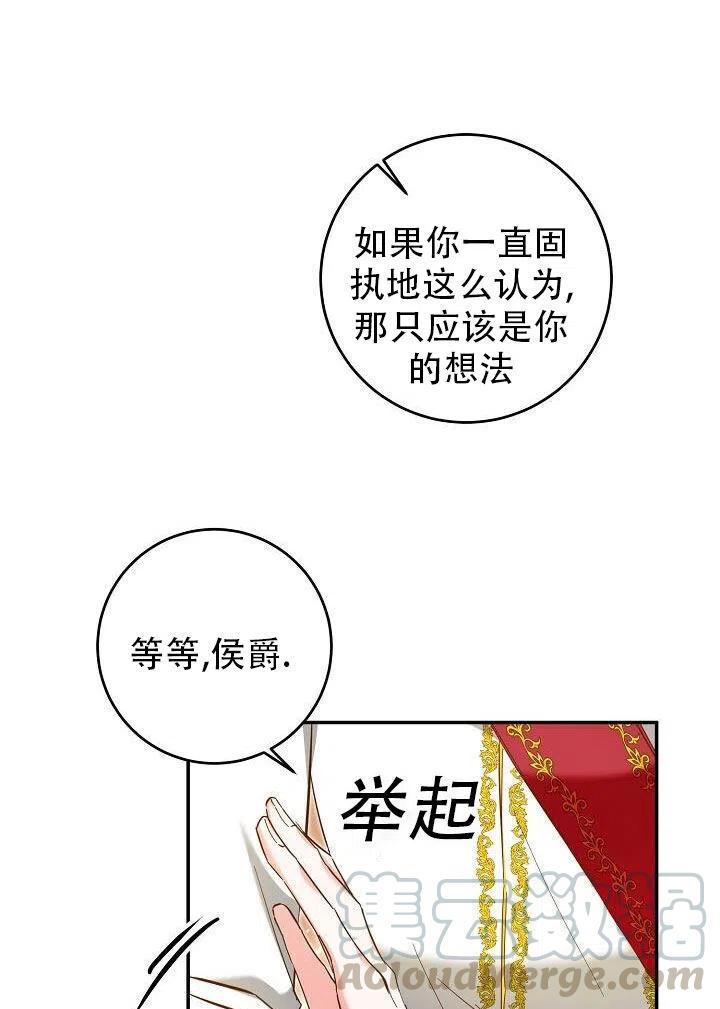 《作为恶女生活的理由》漫画最新章节第08话免费下拉式在线观看章节第【9】张图片