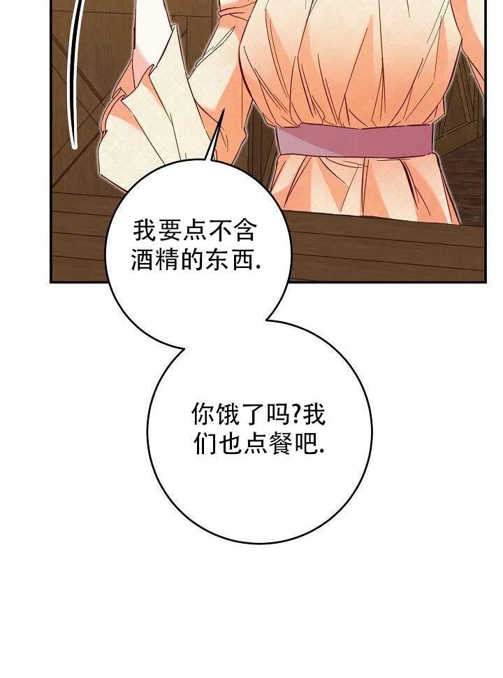 《作为恶女生活的理由》漫画最新章节第08话免费下拉式在线观看章节第【90】张图片