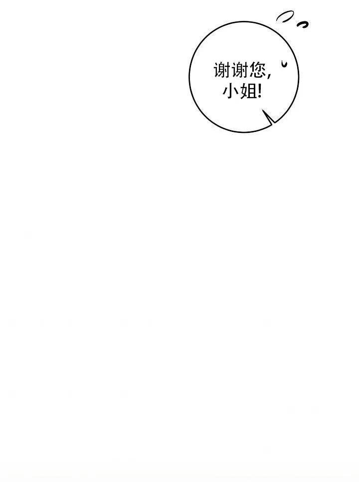 《作为恶女生活的理由》漫画最新章节第08话免费下拉式在线观看章节第【91】张图片