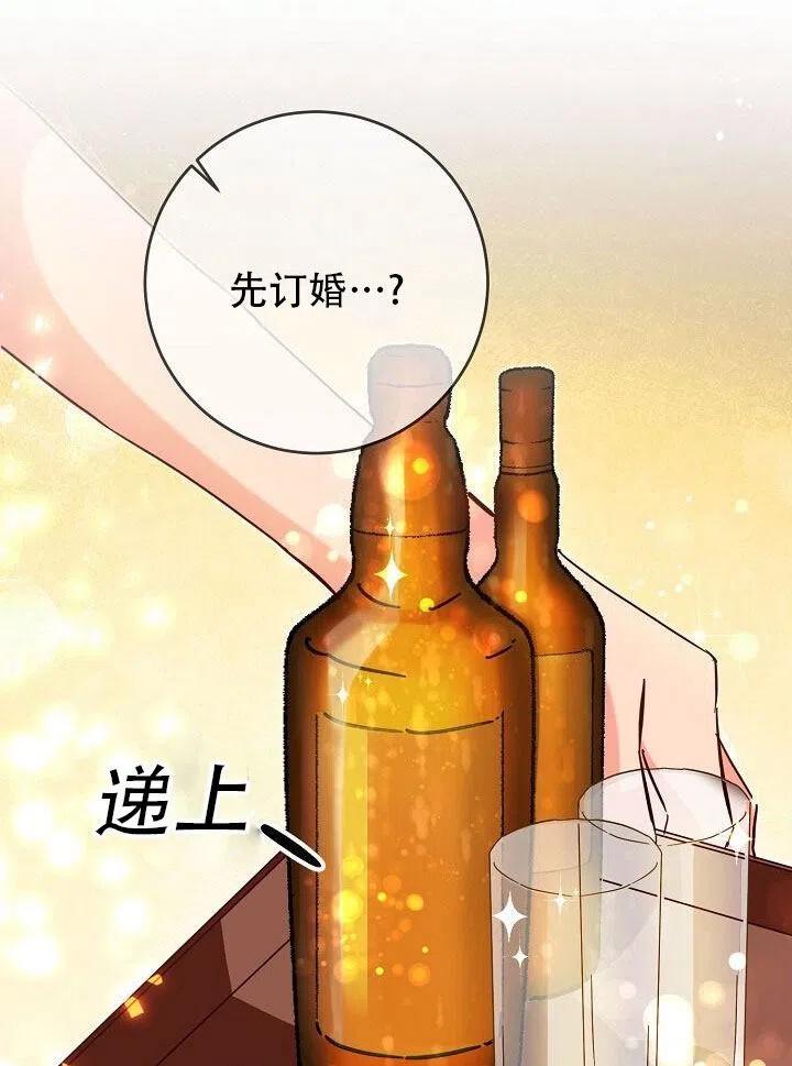 《作为恶女生活的理由》漫画最新章节第08话免费下拉式在线观看章节第【92】张图片