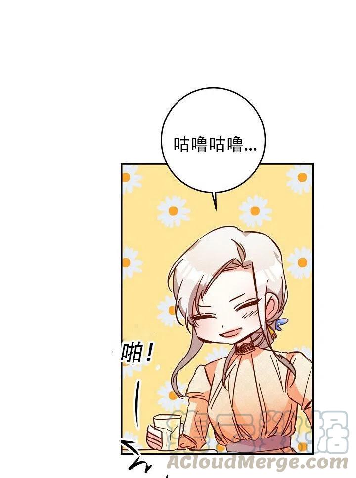 《作为恶女生活的理由》漫画最新章节第08话免费下拉式在线观看章节第【97】张图片