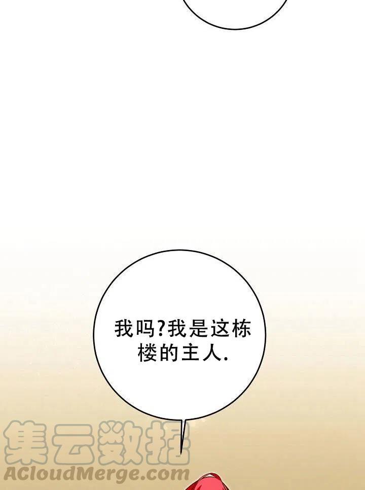 《作为恶女生活的理由》漫画最新章节第09话免费下拉式在线观看章节第【10】张图片