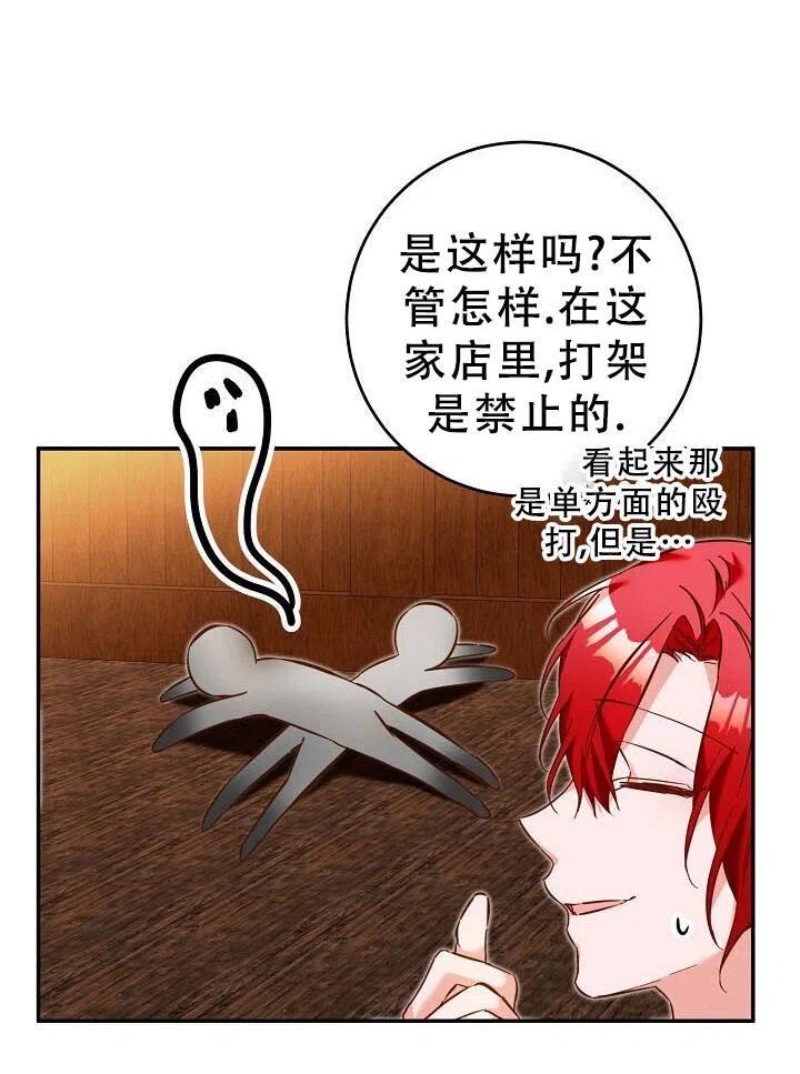 《作为恶女生活的理由》漫画最新章节第09话免费下拉式在线观看章节第【14】张图片