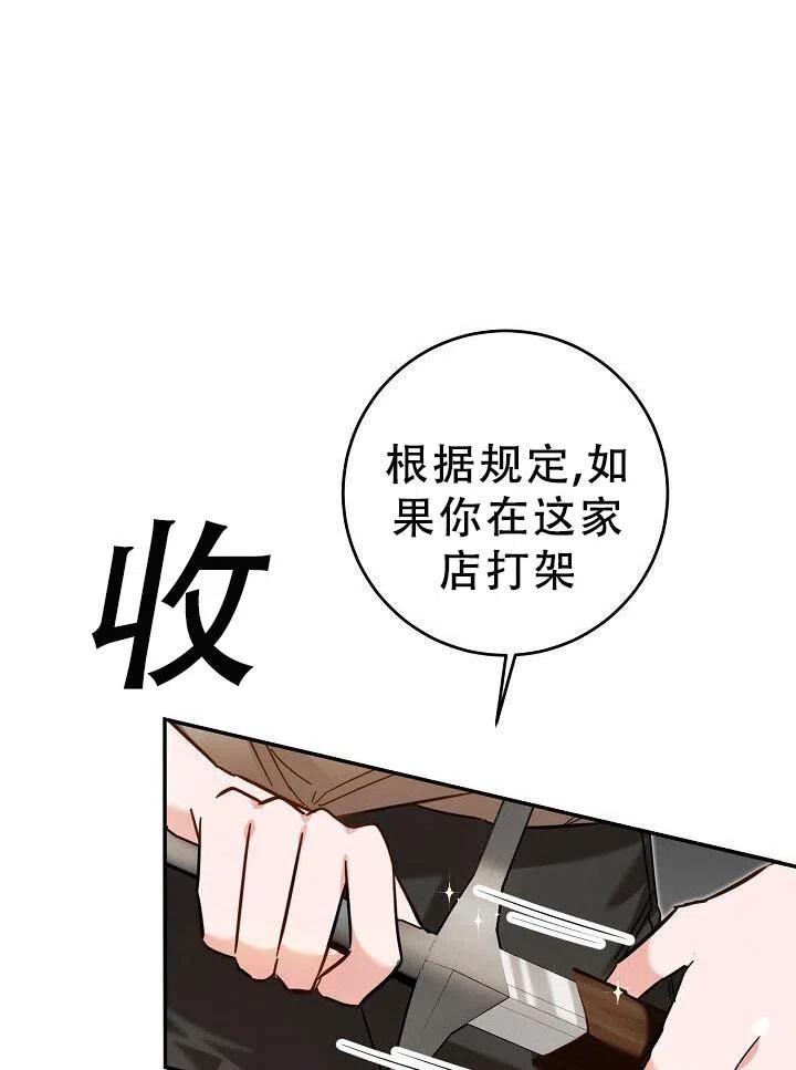 《作为恶女生活的理由》漫画最新章节第09话免费下拉式在线观看章节第【15】张图片