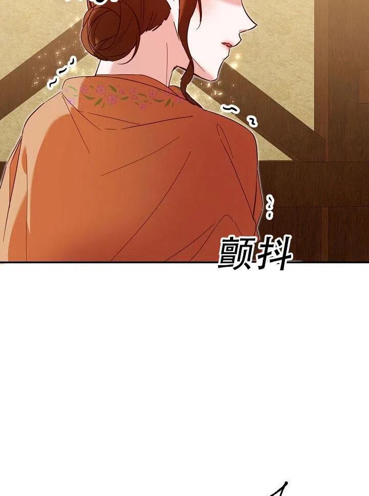 《作为恶女生活的理由》漫画最新章节第09话免费下拉式在线观看章节第【17】张图片