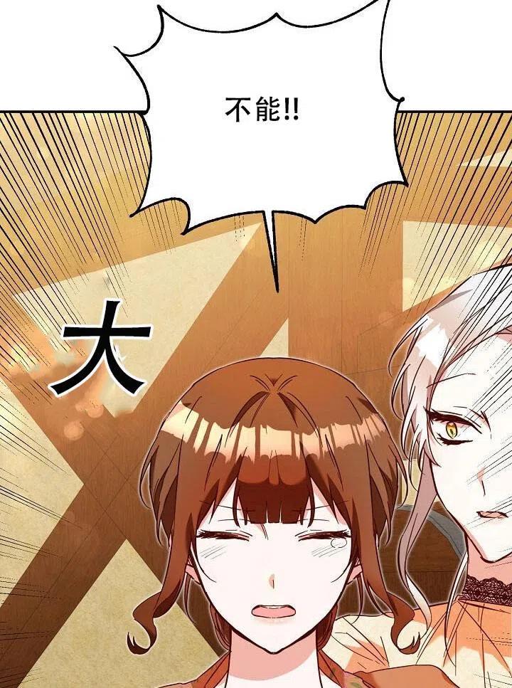 《作为恶女生活的理由》漫画最新章节第09话免费下拉式在线观看章节第【18】张图片