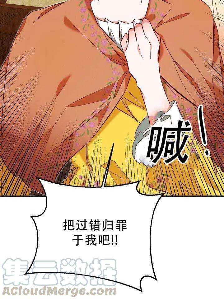 《作为恶女生活的理由》漫画最新章节第09话免费下拉式在线观看章节第【19】张图片