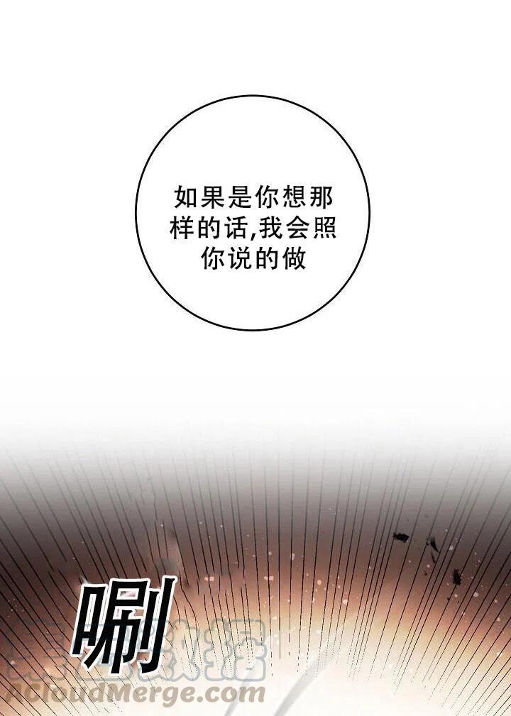 《作为恶女生活的理由》漫画最新章节第09话免费下拉式在线观看章节第【22】张图片