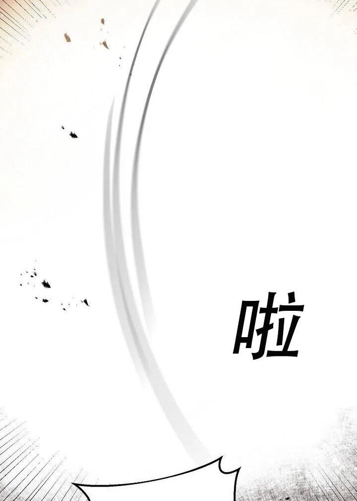 《作为恶女生活的理由》漫画最新章节第09话免费下拉式在线观看章节第【23】张图片