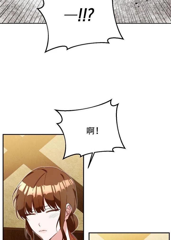 《作为恶女生活的理由》漫画最新章节第09话免费下拉式在线观看章节第【24】张图片