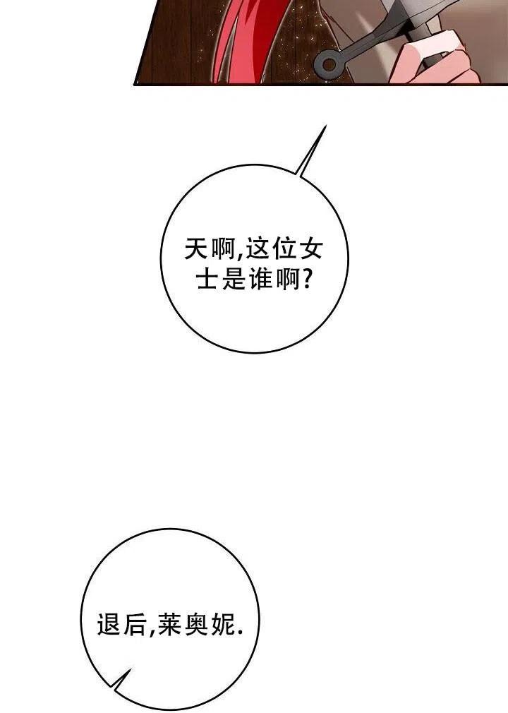 《作为恶女生活的理由》漫画最新章节第09话免费下拉式在线观看章节第【29】张图片