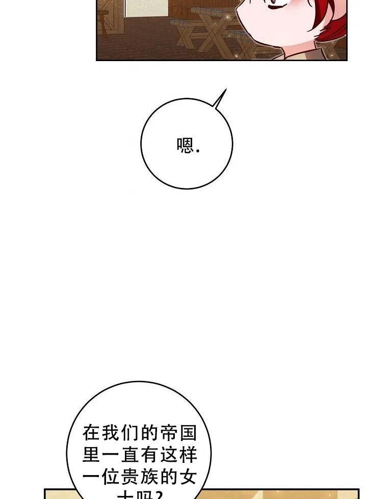 《作为恶女生活的理由》漫画最新章节第09话免费下拉式在线观看章节第【47】张图片