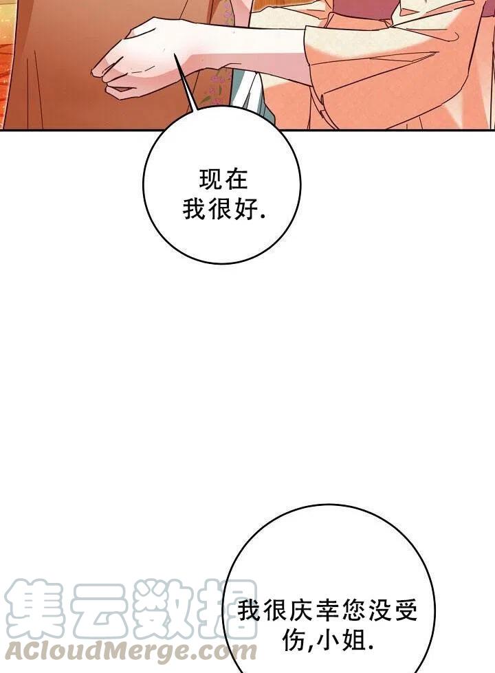 《作为恶女生活的理由》漫画最新章节第09话免费下拉式在线观看章节第【55】张图片