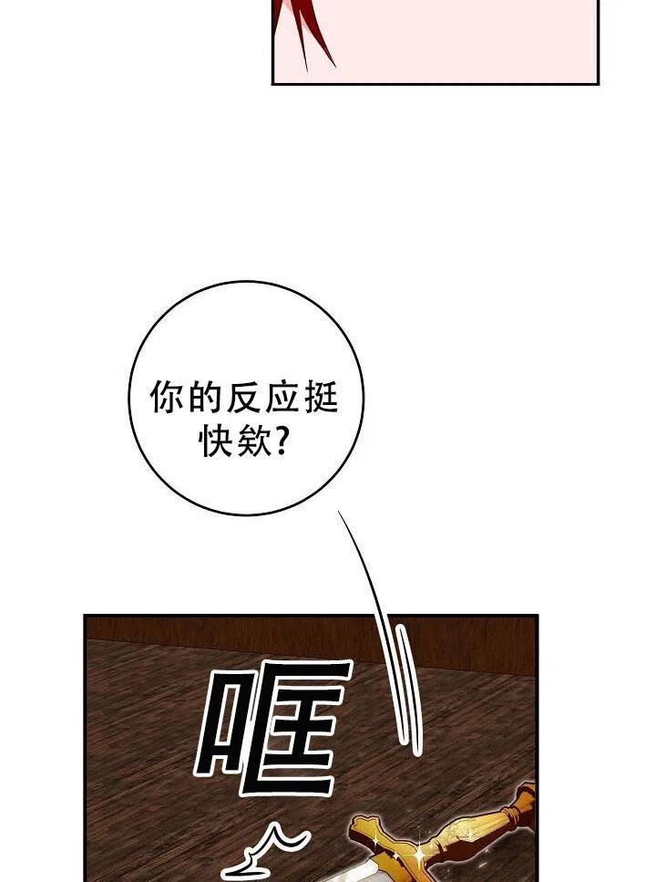 《作为恶女生活的理由》漫画最新章节第09话免费下拉式在线观看章节第【6】张图片