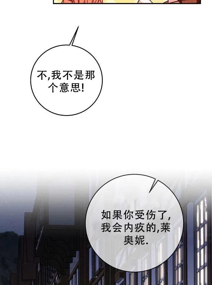 《作为恶女生活的理由》漫画最新章节第09话免费下拉式在线观看章节第【62】张图片