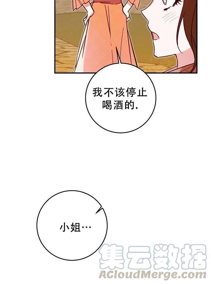 《作为恶女生活的理由》漫画最新章节第09话免费下拉式在线观看章节第【67】张图片