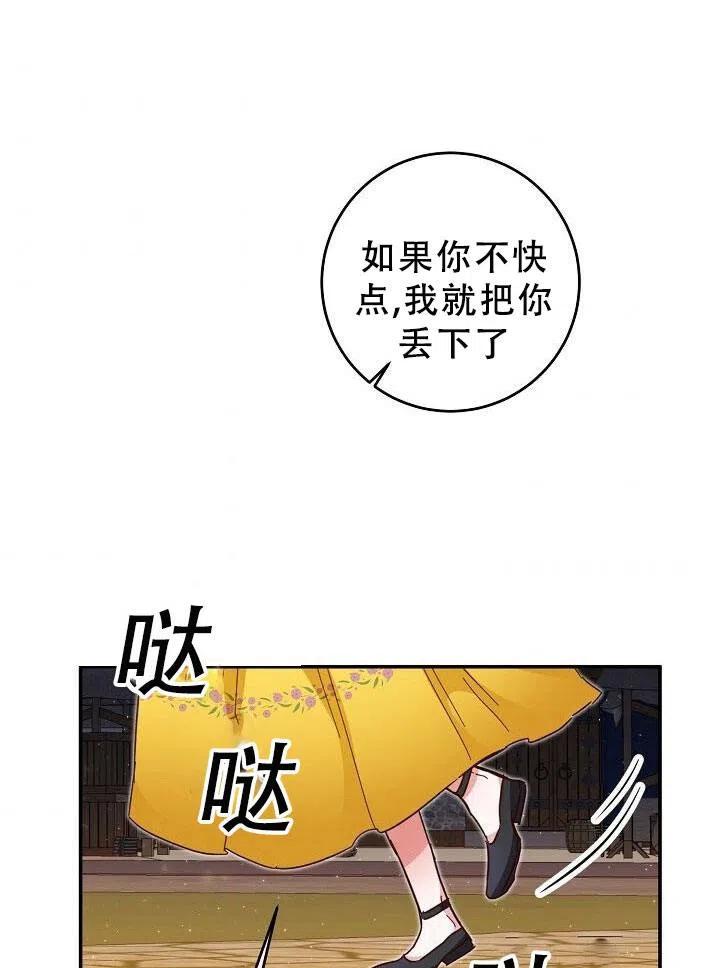 《作为恶女生活的理由》漫画最新章节第09话免费下拉式在线观看章节第【68】张图片