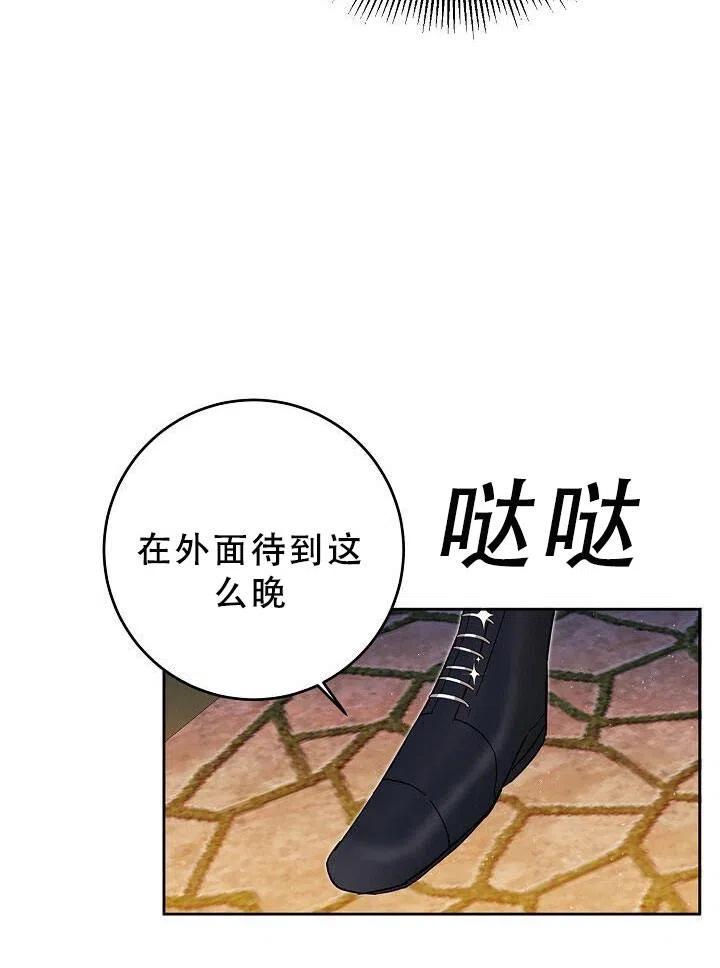 《作为恶女生活的理由》漫画最新章节第09话免费下拉式在线观看章节第【74】张图片