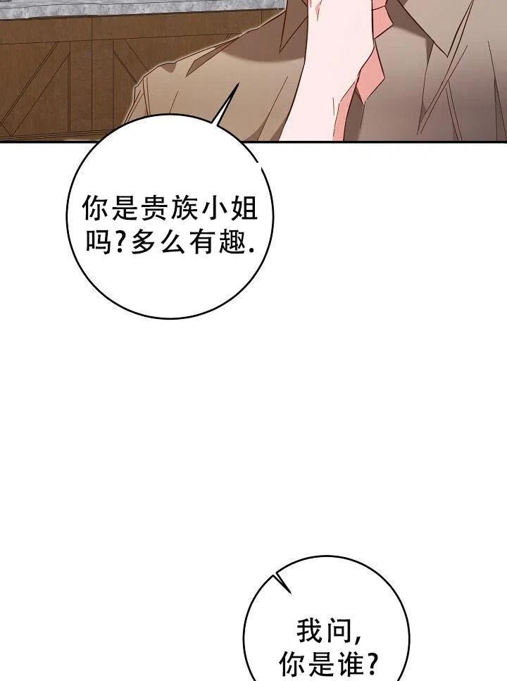 《作为恶女生活的理由》漫画最新章节第09话免费下拉式在线观看章节第【9】张图片