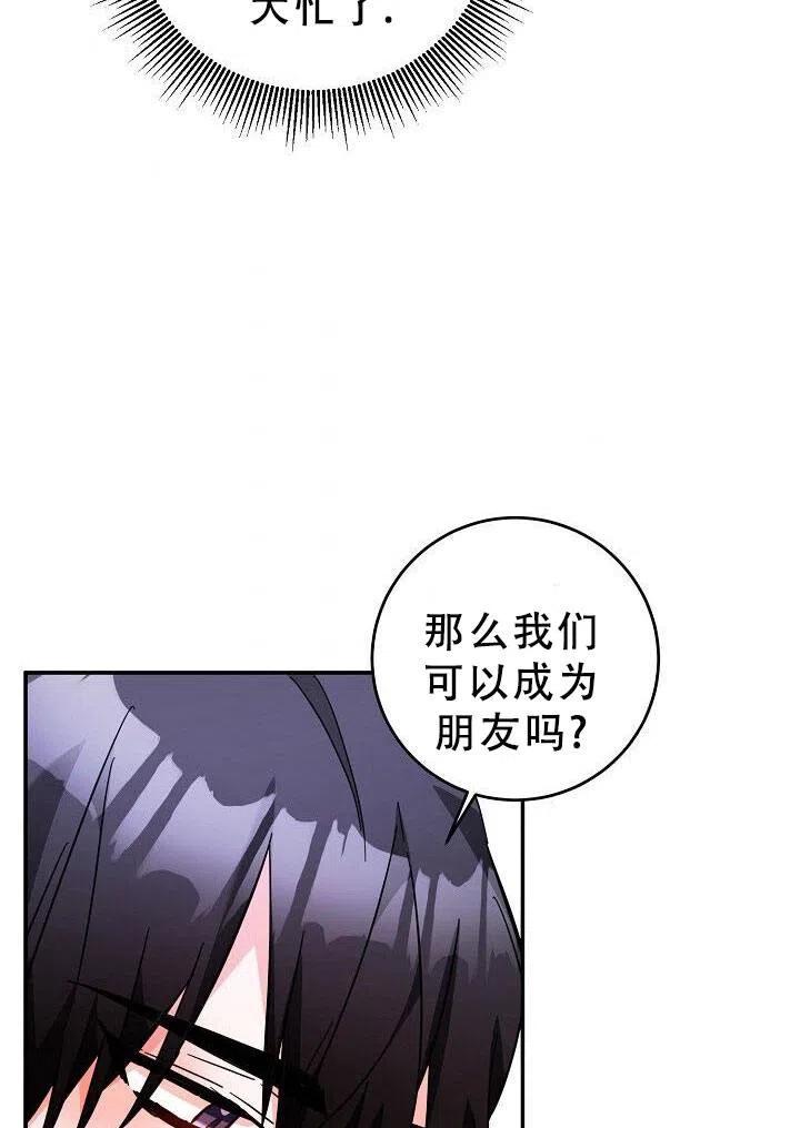 《作为恶女生活的理由》漫画最新章节第10话免费下拉式在线观看章节第【12】张图片