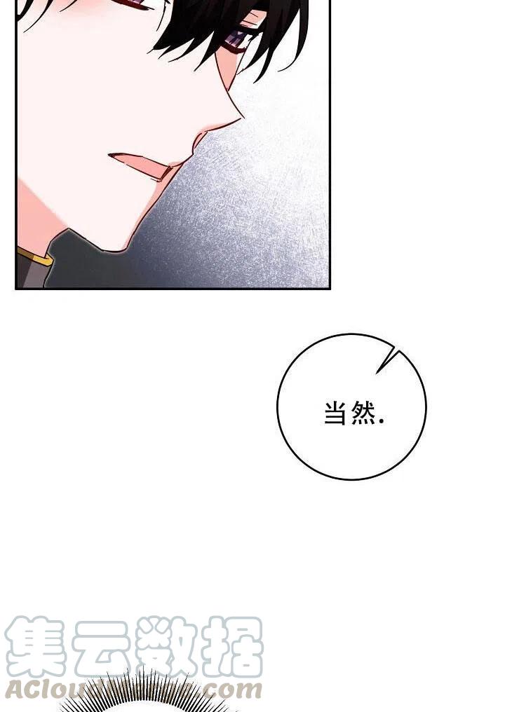 《作为恶女生活的理由》漫画最新章节第10话免费下拉式在线观看章节第【13】张图片